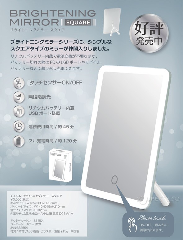 ブライトニングミラー スクエア ホワイト コンパクト 卓上タイプ 充電式 