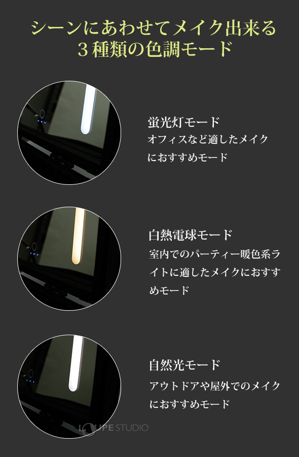 3種類の色調モード 