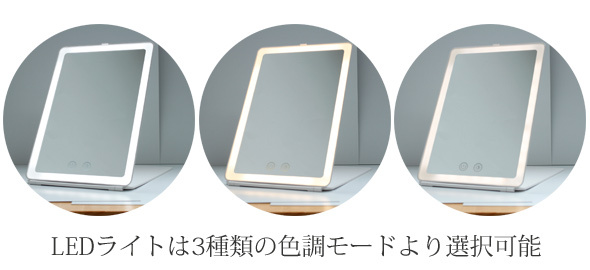 3種類の色調モード 