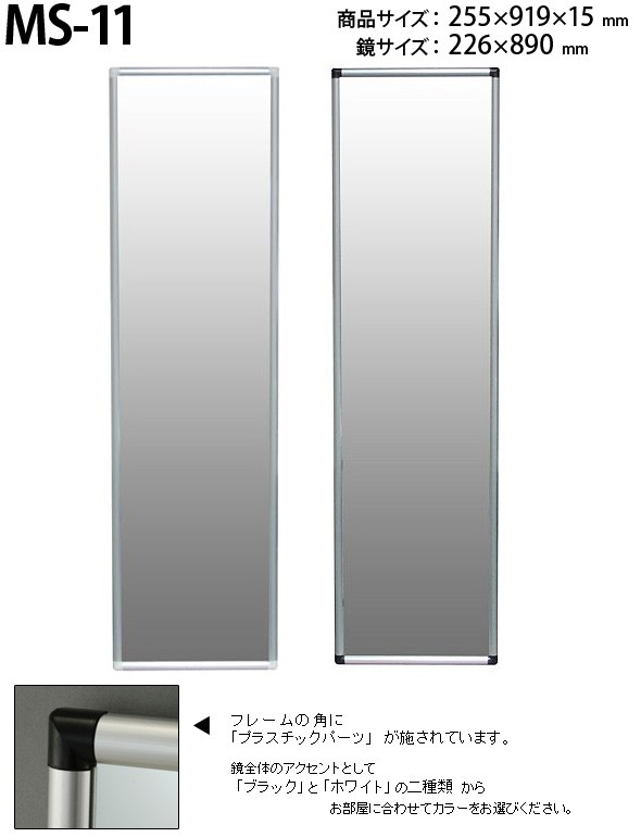 MS-11のご紹介 