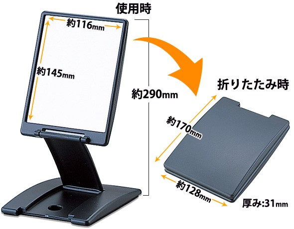 スタンドミラープロポーズブラック