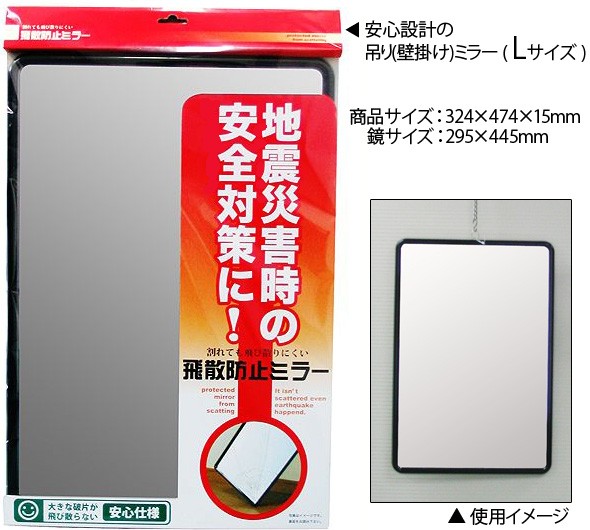 大きめサイズの壁掛けミラーです