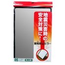 地震対策 飛散防止ミラー 吊鏡L ブラック 鏡 壁掛け ウォールミラー