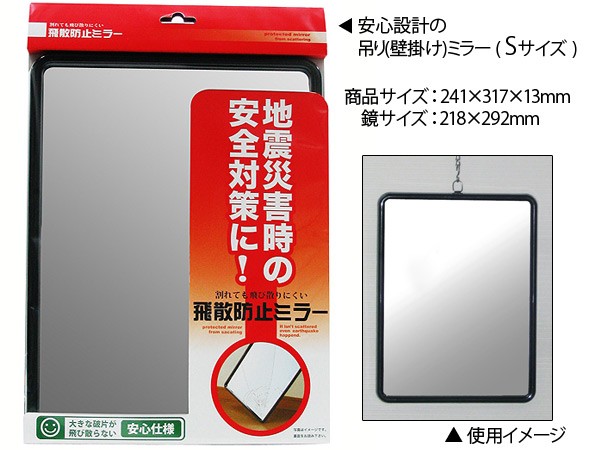 Sサイズの壁掛けミラーです