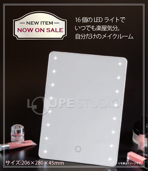 ブライトンニングミラー タッチ YLD-2500