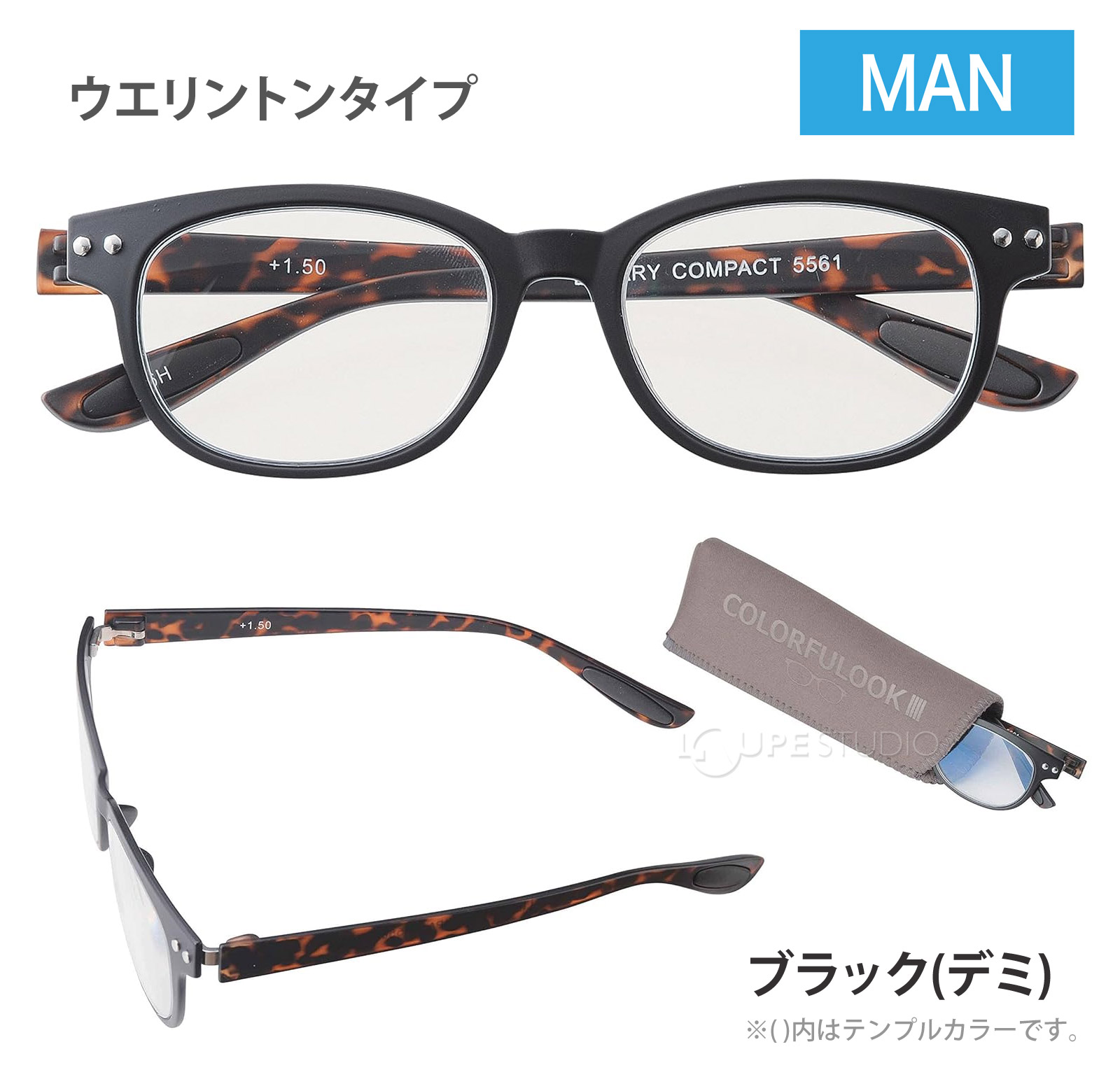 ブラック(デミ)