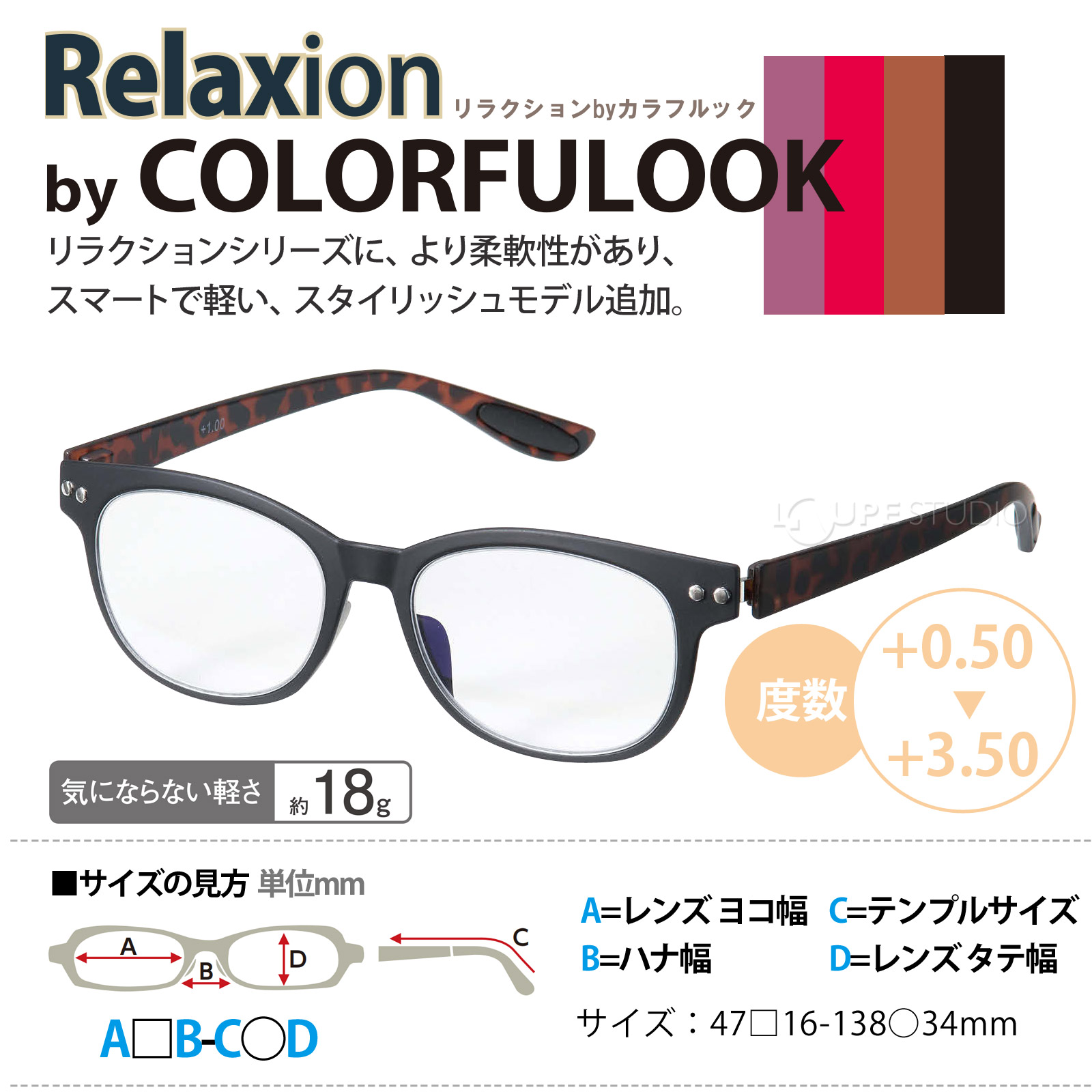 老眼鏡 スタイリッシュリーディンググラス カラフルック