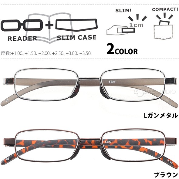老眼鏡 ライブラリーコンパクト 