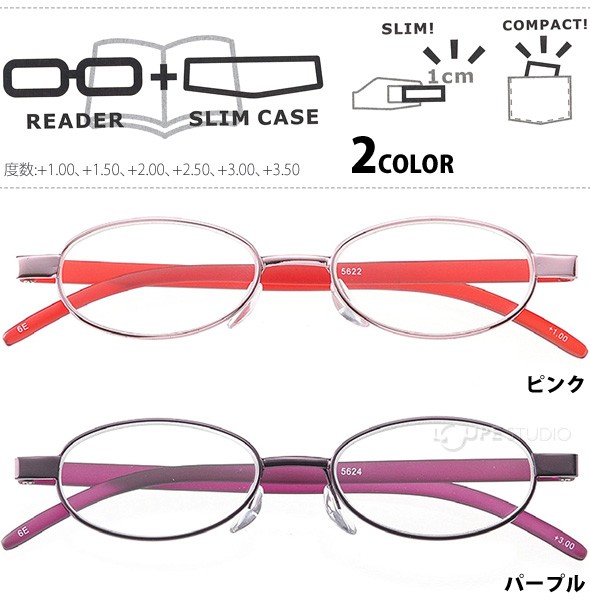 老眼鏡 ライブラリーコンパクト 