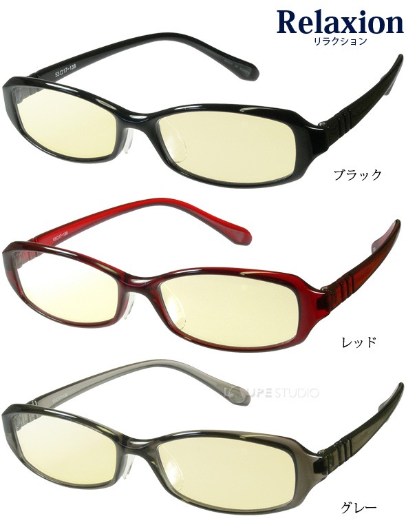 Relaxion リラクション パソコングラス PCグラス 