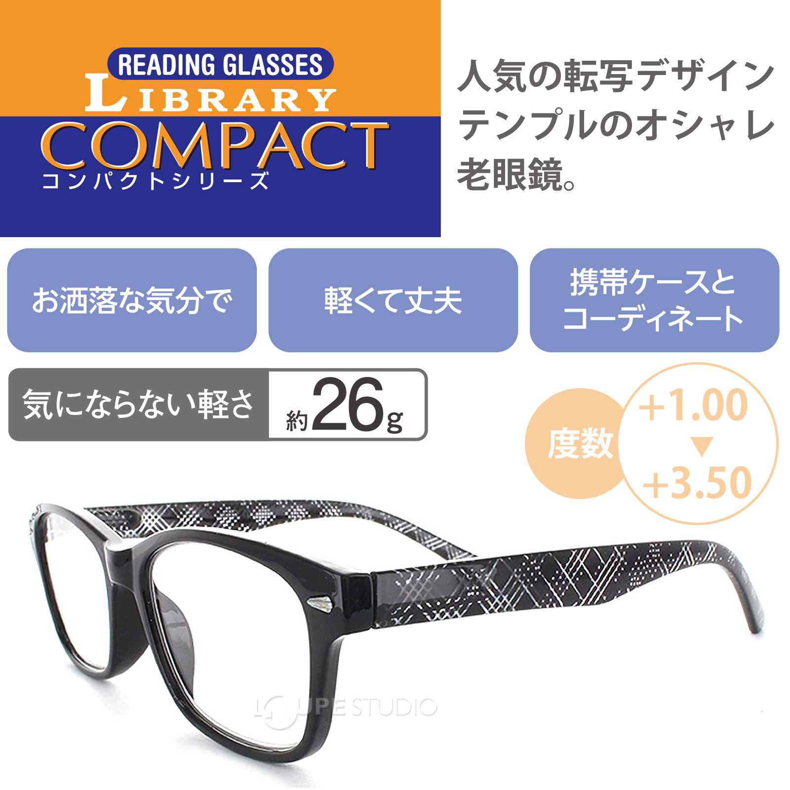 老眼鏡 ライブラリーコンパクト男性用 