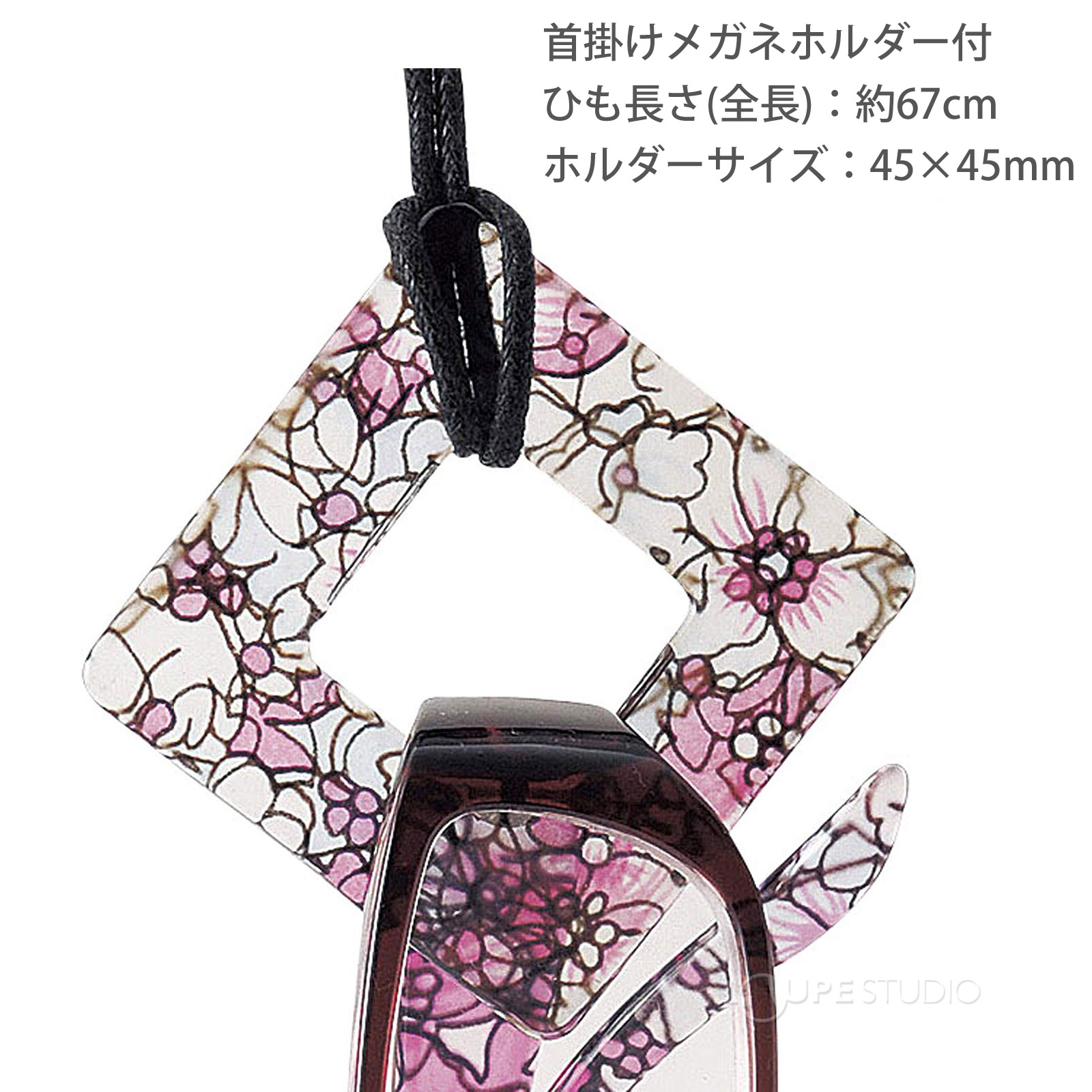 メガネホルダー付