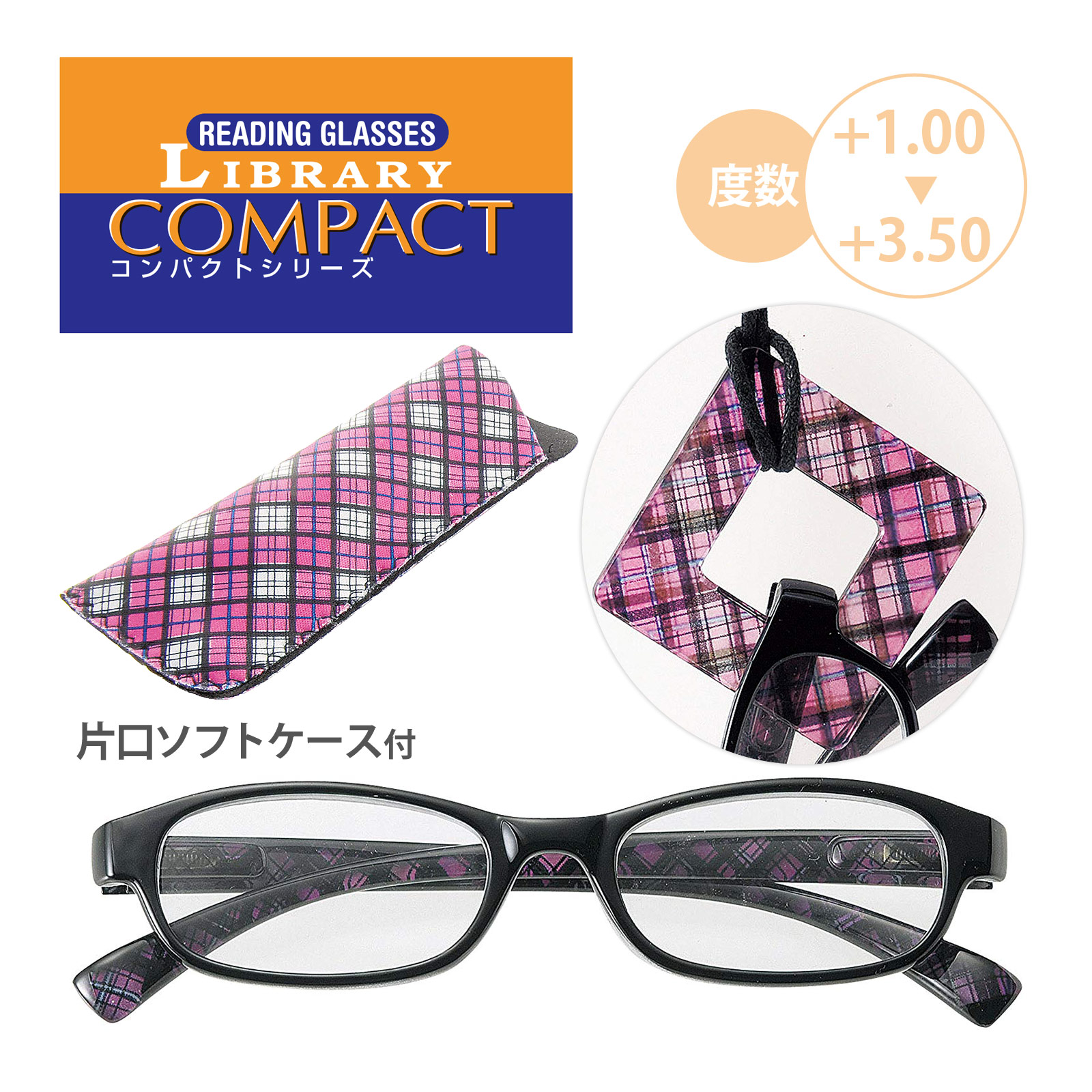 老眼鏡 首掛けメガネホルダー付き ソフトケース フラワー 花柄 ステンドグラス調 ピンク スクエア ライブラリーコンパクト 老眼鏡 PC スマホ パソコン レディース おしゃれ 女性