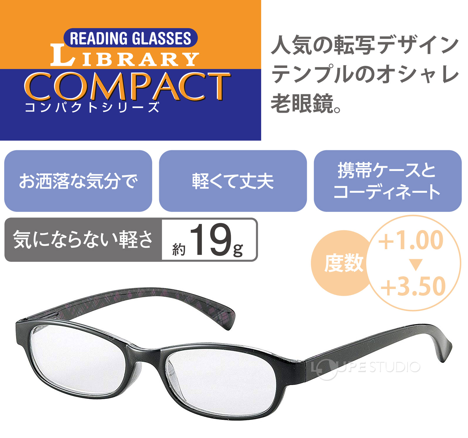 老眼鏡 ライブラリーコンパクト 男女用 