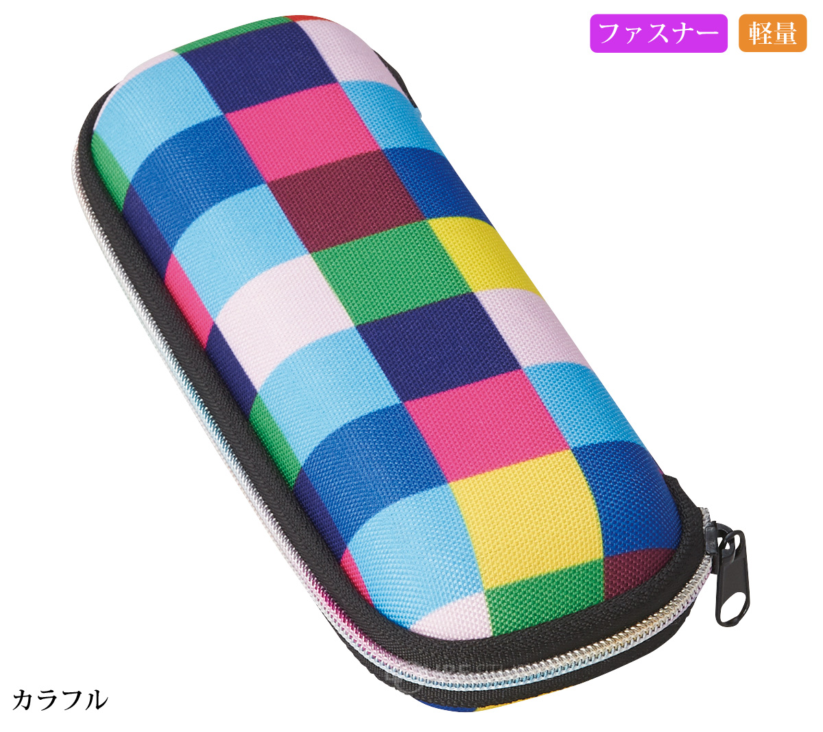 カラフル
