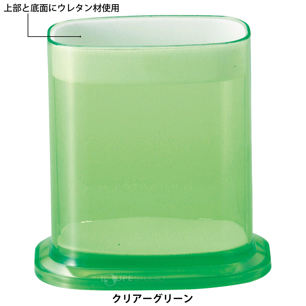 クリアーグリーン 