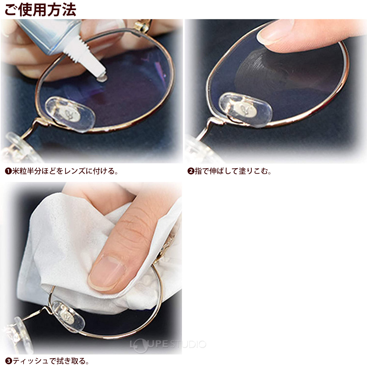 ご使用方法