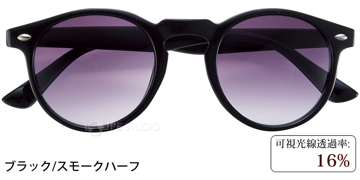 ブラック/スモークハーフ 