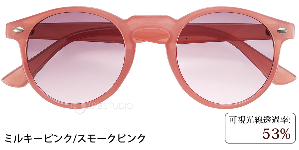ミルキーピンク/スモークピンク 