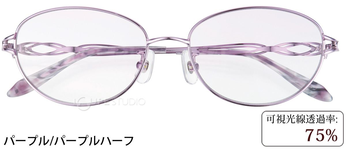 パープル/パープルハーフ