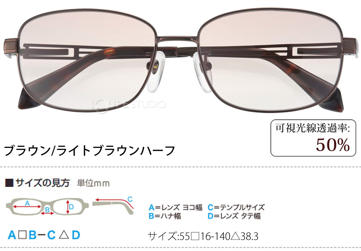 ブラウン/ライトブラウンハーフ 