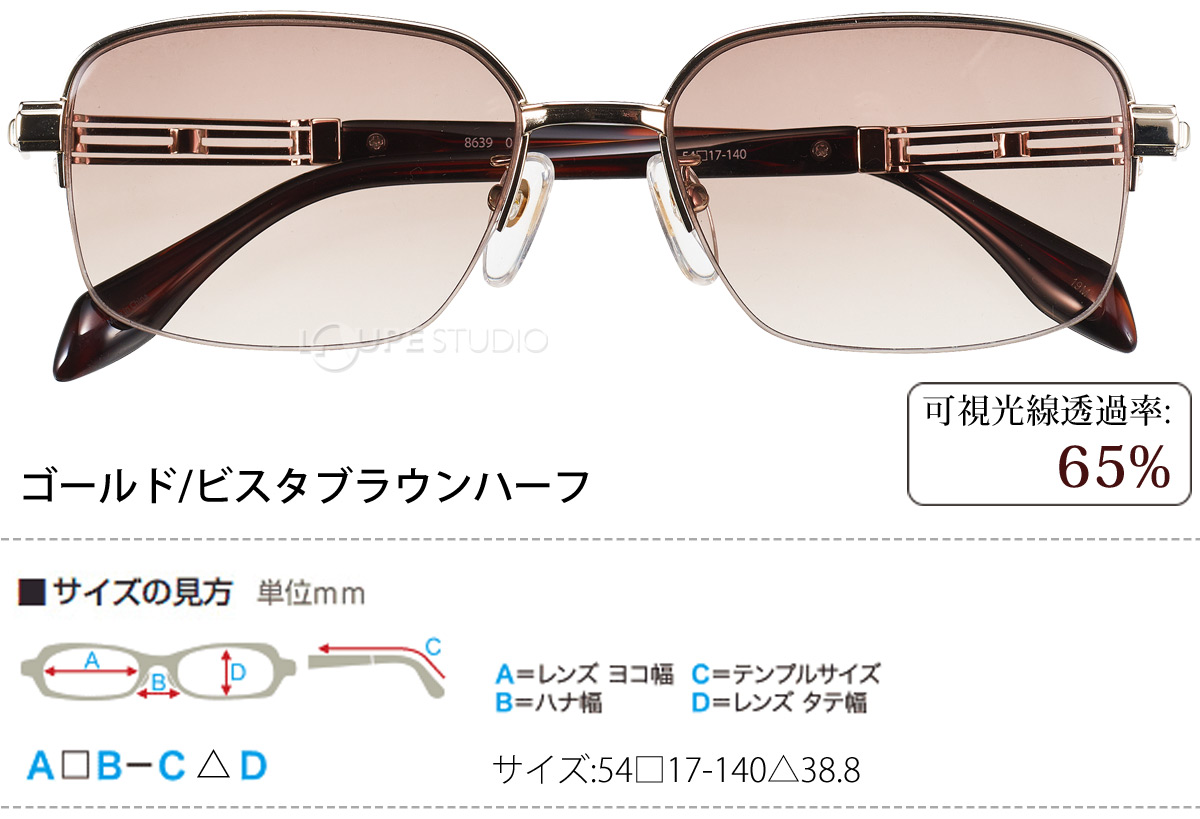 ゴールド/ビスタブラウンハーフ 