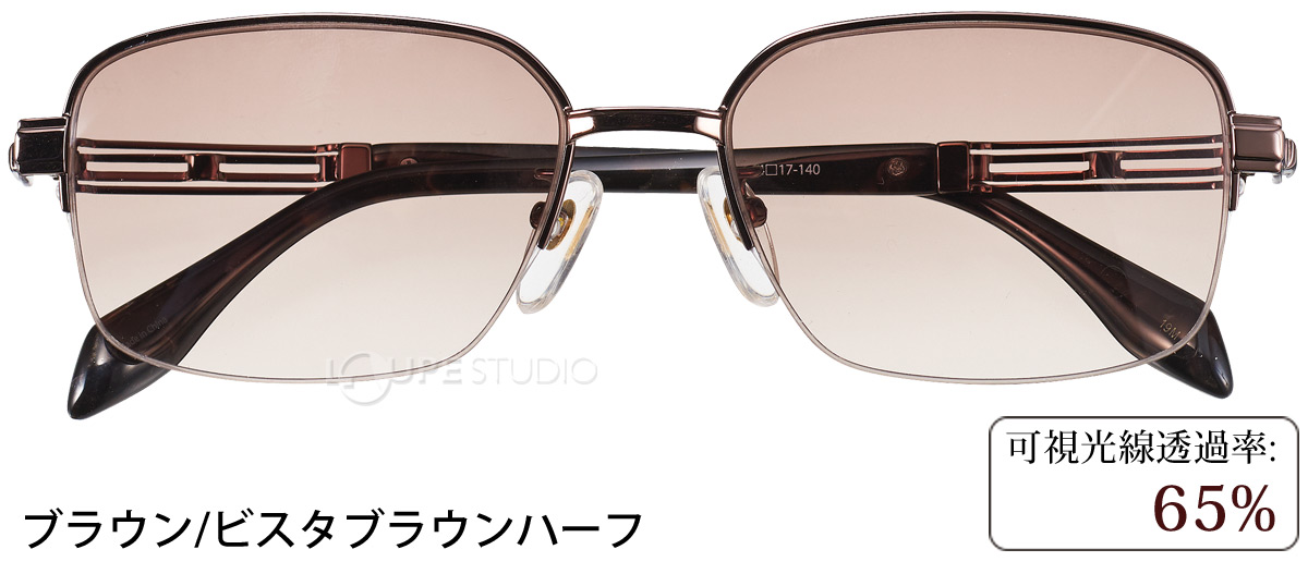 ブラウン/ビスタブラウンハーフ 