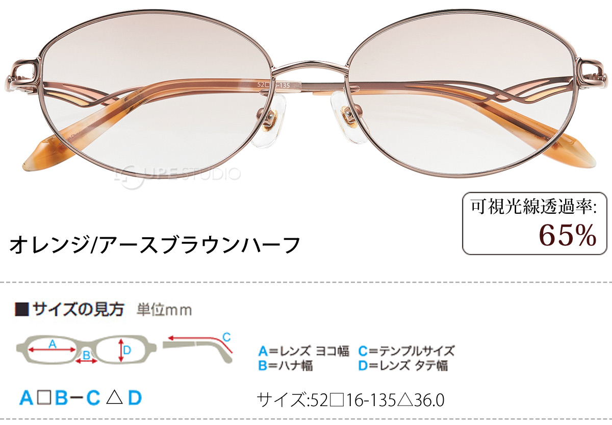 オレンジ/アースブラウンハーフ 