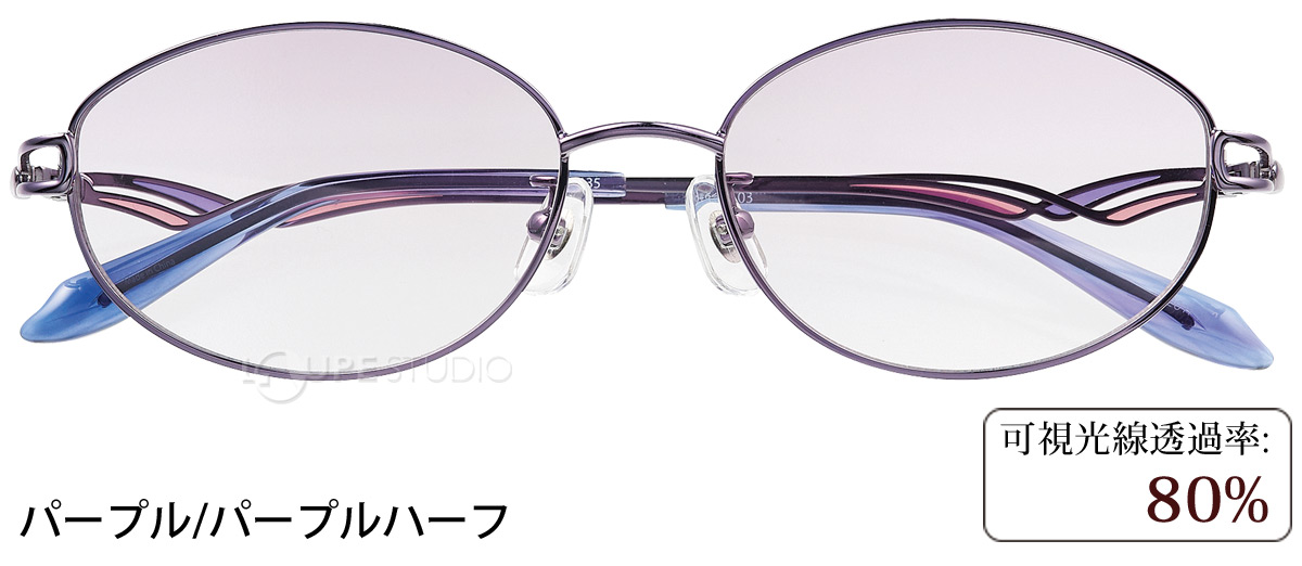 パープル/パープルハーフ 