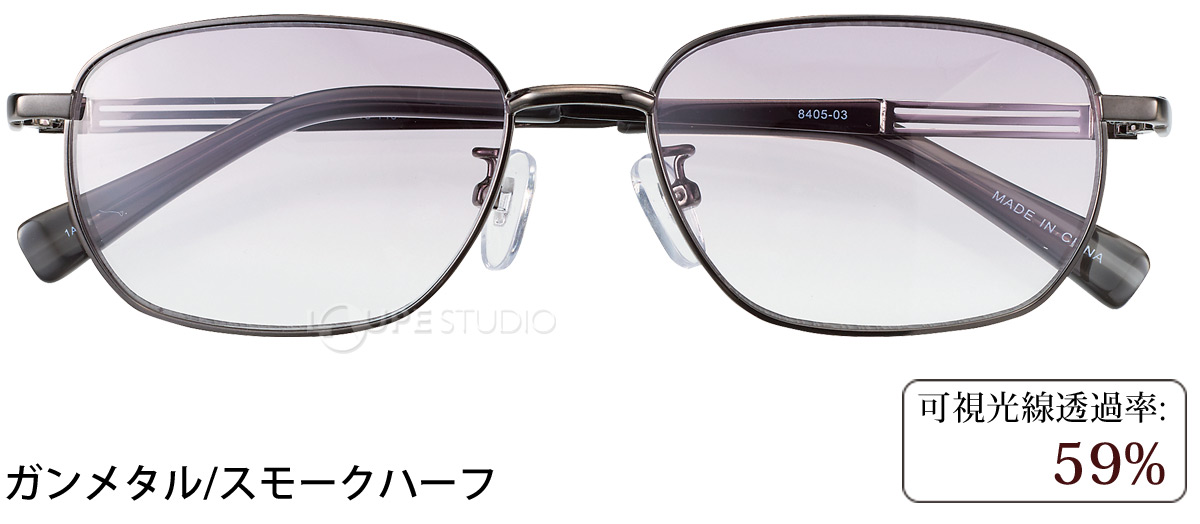 ガンメタル/スモークハーフ 