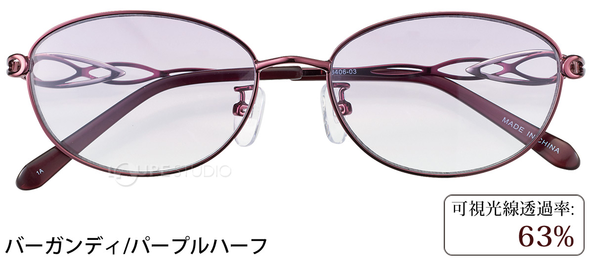 バーガンディ/パープルハーフ 