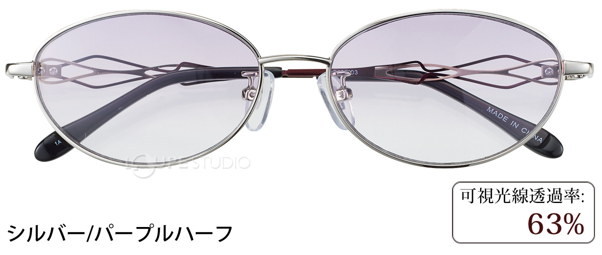 シルバー/パープルハーフ 