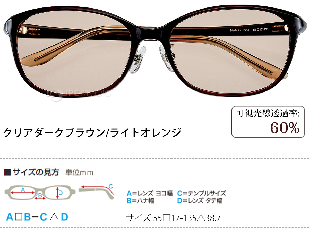 ダークブラウン/ライトオレンジ