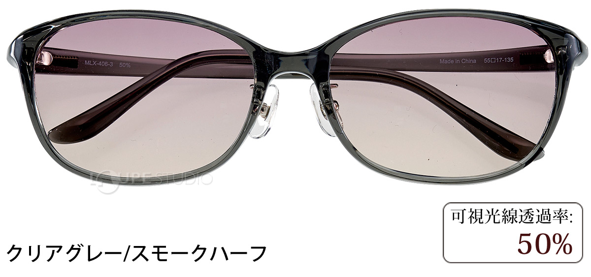 グレー/スモークハーフ