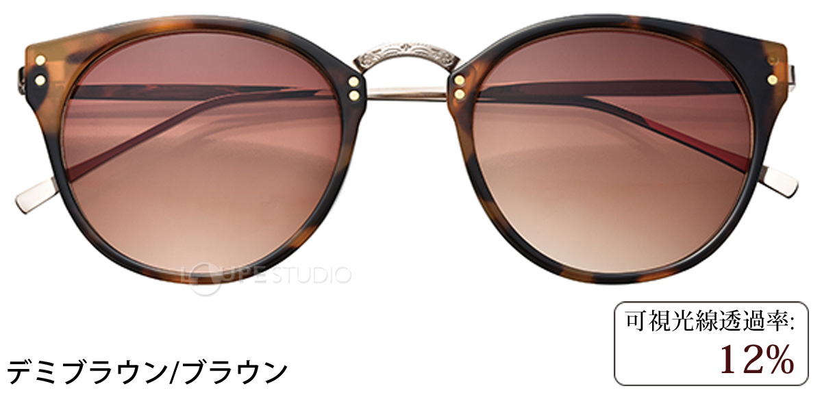 デミブラウン/ブラウン 
