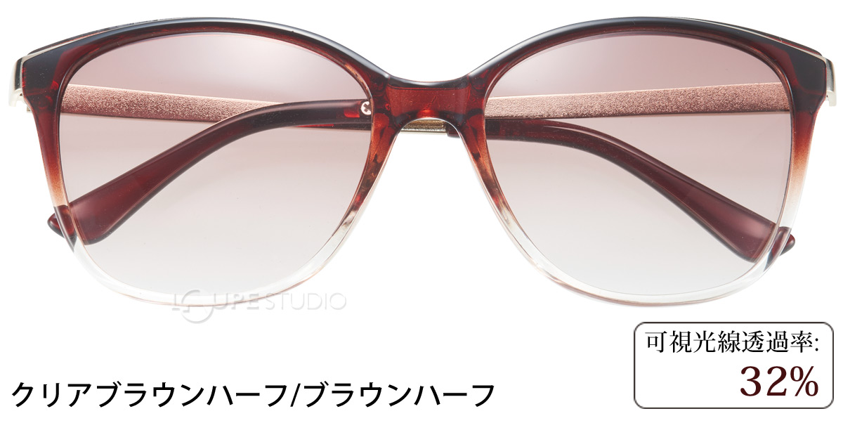 クリアブラウンハーフ/ブラウンハーフ 