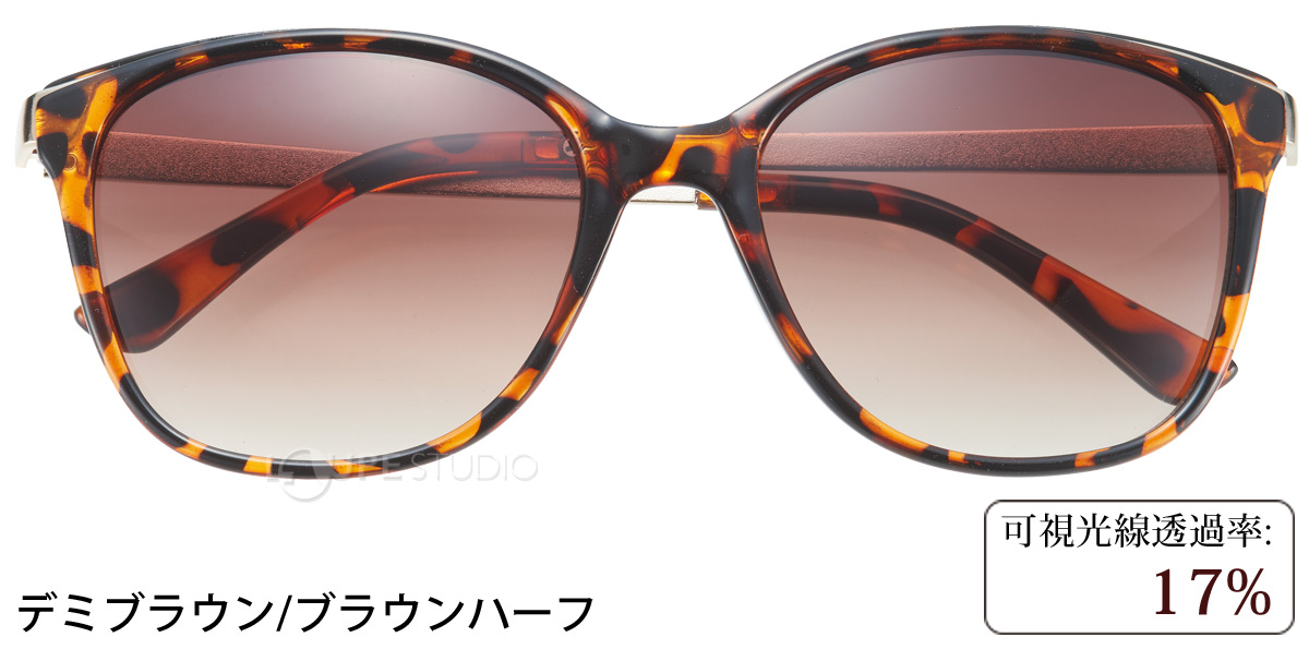 デミブラウン/ブラウンハーフ 