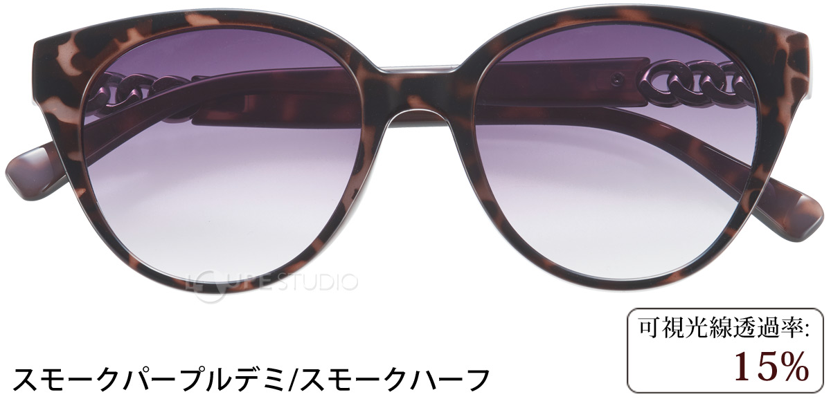 スモークパープルデミ/スモークハーフ 