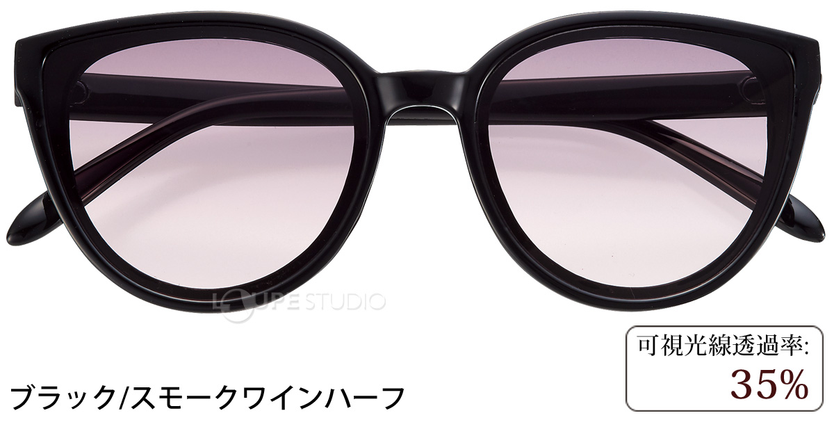 ブラック/スモークワインハーフ 