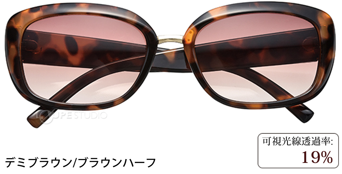 デミブラウン/ブラウンハーフ 