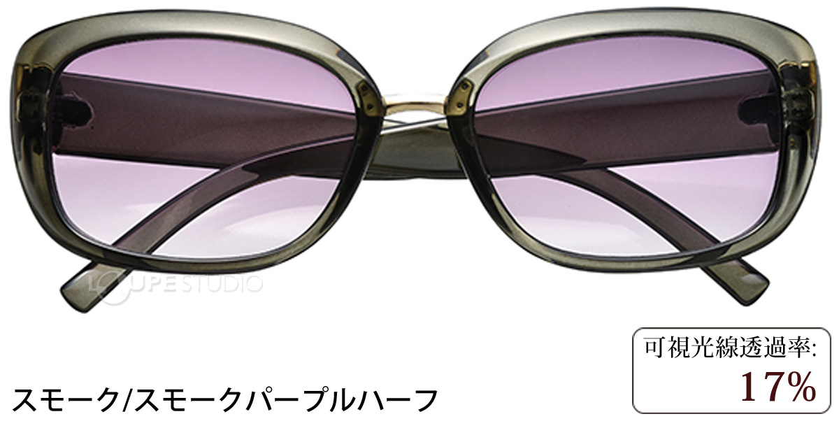 スモーク/スモークパープルハーフ 