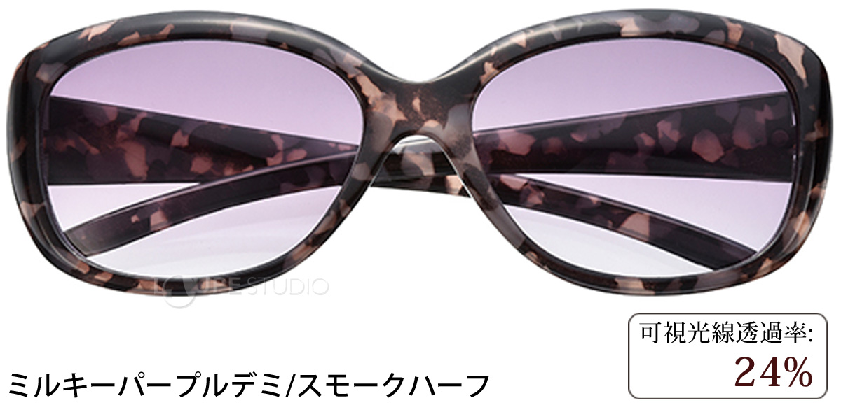 ミルキーパープルデミ/スモークハーフ 