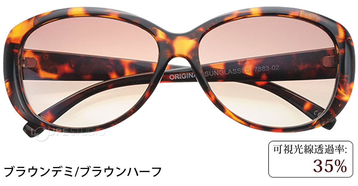 ブラウンデミ/ブラウンハーフ 