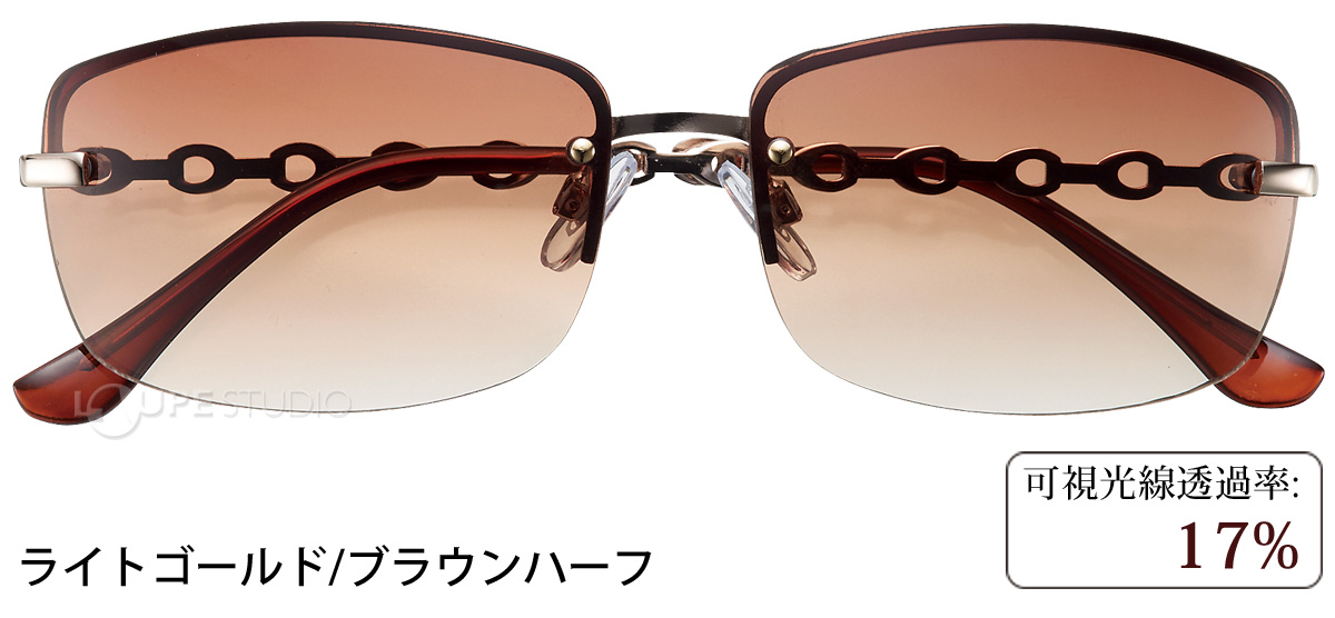 ライトゴールド/ブラウンハーフ