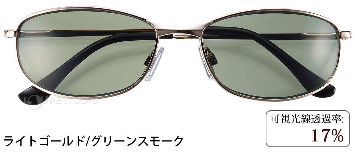 ライトゴールド/グリーンスモーク 