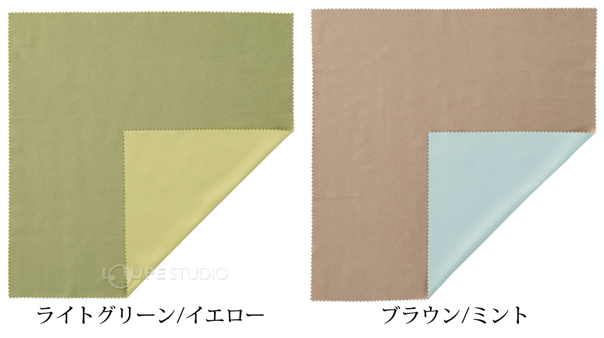 ライトグリーン/イエロー&ブラウン/ミント 