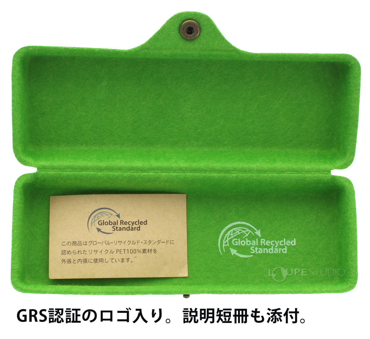 GRS認証のロゴ入り 