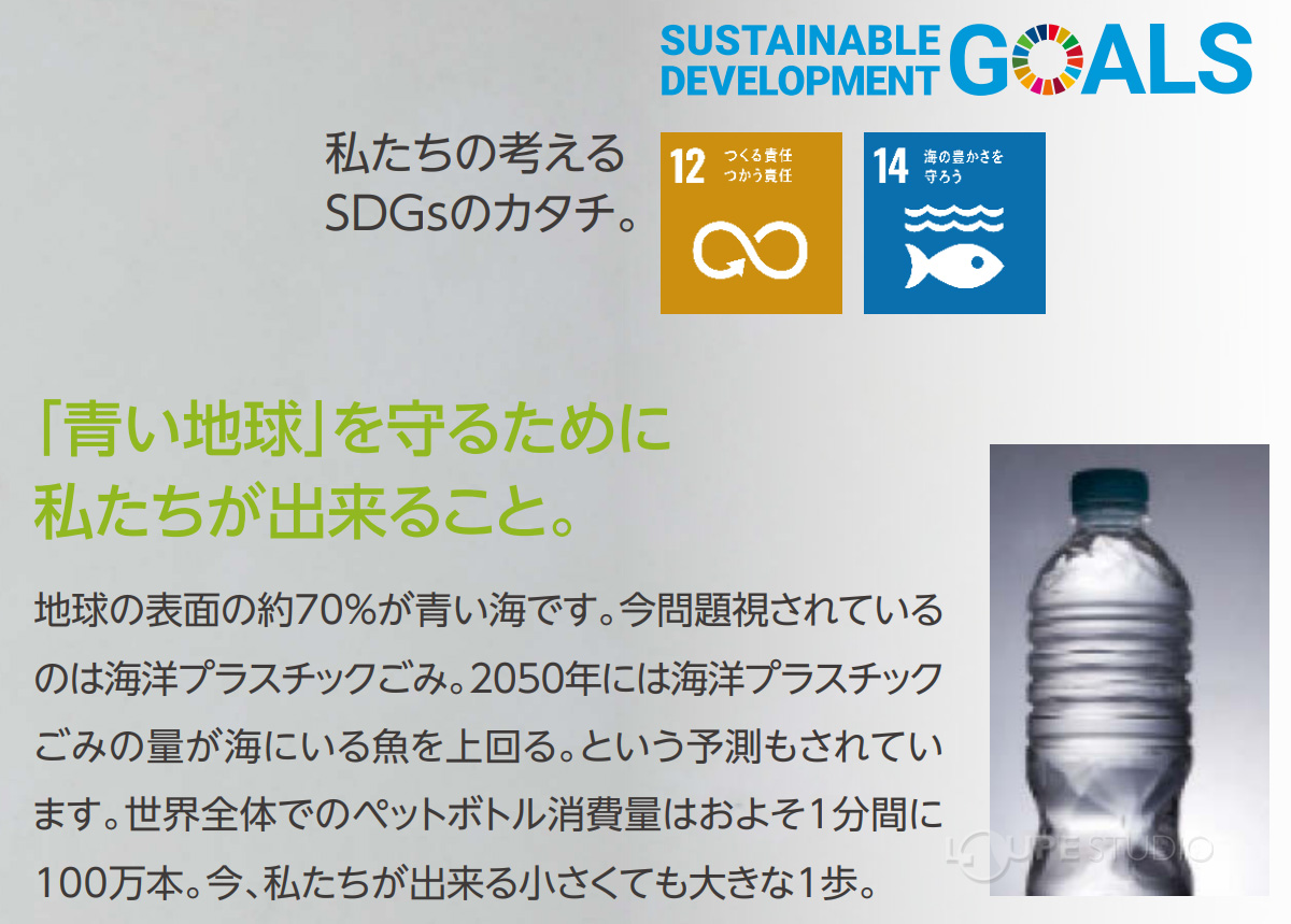 リサイクル素材 