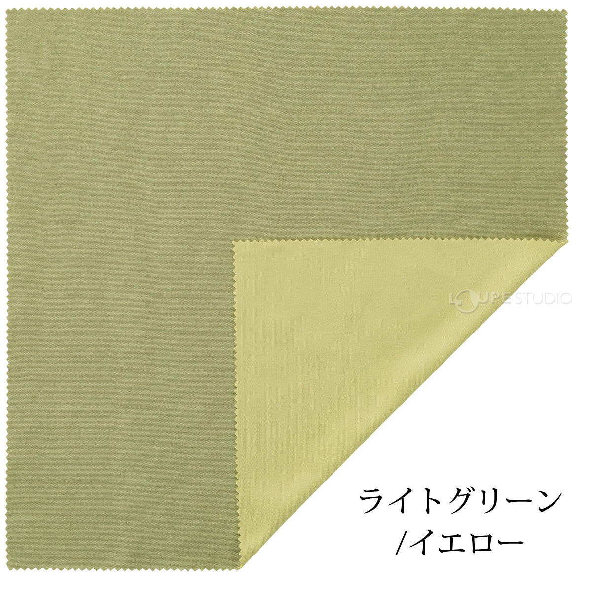 ライトグリーン/イエロー 