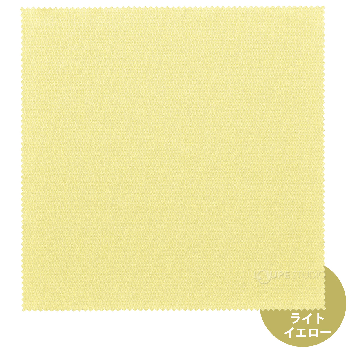 ライトイエロー 